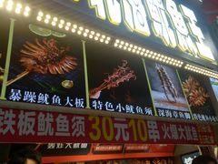 -八一路好吃街(雨田商务大厦店)