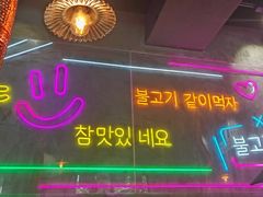 -香猪坊韩国烤肉专属门店(魏公村店)