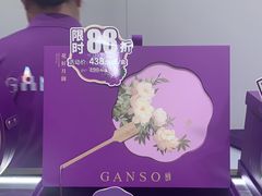 -GANSO元祖食品(锦创书城店)