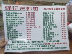-强记龙虾钳(定安里店)