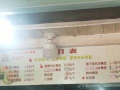 -沈记青团