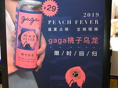 -gaga(深圳福田星河COCO Park店)