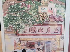 -茶理宜世(正佳广场店)