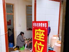 -娇姐老牌螺蛳粉(雅儒路店)