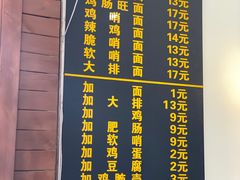 -蒋家肠旺面馆老店(合群路店)