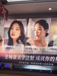 -杭州米兰柏羽医疗美容医院