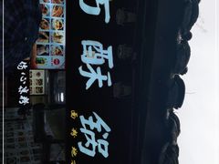 -刘氏方酥锅盔(古城总店)