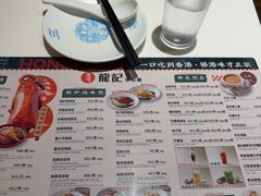 -龍记香港茶餐厅(久光百货店)