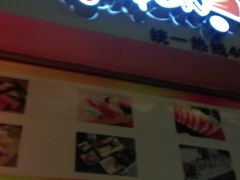 -宝寿司(红瓦寺店)