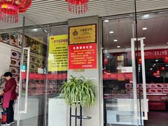 -红灯笼龙凤饭店(宁波老字号店)