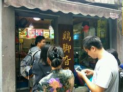 门面-鸡脚旮旯平江路店