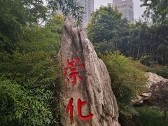 -唐城墙遗址公园