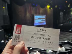 -汉秀剧场