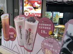 -鲜芋仙(南开大悦城店)