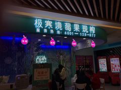 -7mall美食潮地标