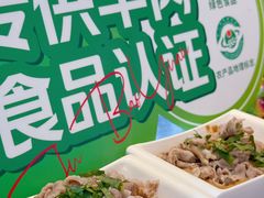 -牛街·马辈儿涮肉(牛街总店)