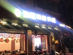 门面-海坛特色小吃·只做平潭特色菜(平潭店)