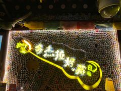 -多杰拉姆藏餐吧(田子坊店)