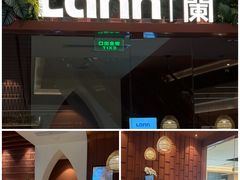 -LANN I 蘭·泰式古法按摩(上海湖滨道店)