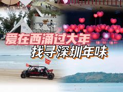 -西涌国际滨海旅游区