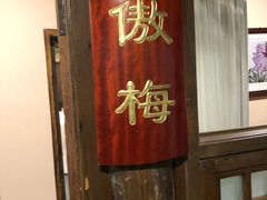 -北京全聚德(西客站店)