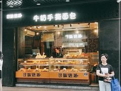门面-寻味唐派·牛奶手撕面包(府前街店)