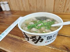 -手劲鱼丸馄饨铺(哈一百店)