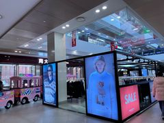 -杉杉奥特莱斯广场(哈尔滨店)