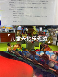 -幻贝家儿童乐园(杭州远洋乐堤港店)