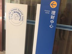 -中国建设银行(世纪金源购物中心店)