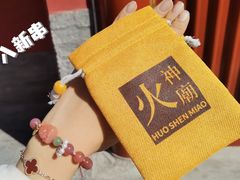 -什刹海火神庙