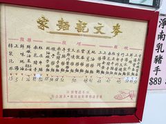 -麦文记面家(佐敦店)