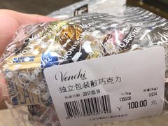 散装巧克力-VENCHI 闻绮(北京国贸商城店)
