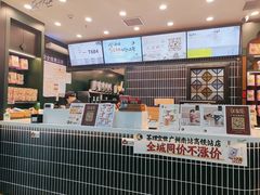 -茶理宜世(广州南站（站内）3楼B17检票口店)