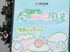 -流酥可心·牛乳蛋糕商店(禾祥西路店)