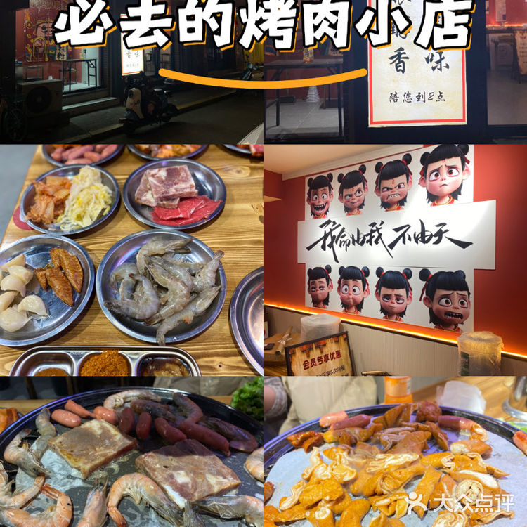 亲们!这家自助烤肉店太赞了!原始人自助烤肉
