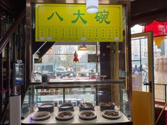 门面-白魁老号饭庄(交道口店)