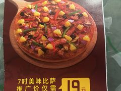 -尊宝比萨(南桥寺店)