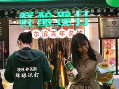 -远大购物中心(南岗店)