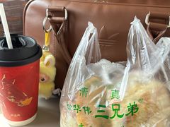 -三兄弟高炉烧饼