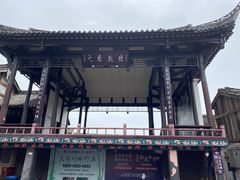 -平乐古镇