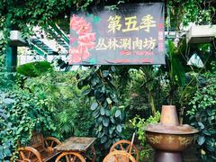 -第五季龙水凤港生态露营农场