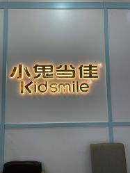 -小鬼当佳儿童摄影(房山龙湖熙悦天街店)