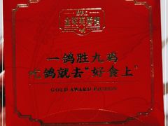 -好食上(喜盈门.范城店)