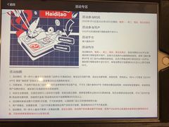-海底捞火锅(奥山世纪城店)