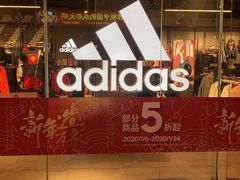 -adidas(滔搏新城吾悦广场店)