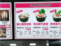 -金陵杨胖子·砂锅麻辣烫(金轮新天地店)