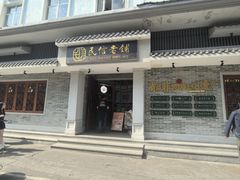 -民信老铺(双皮奶博物馆店)