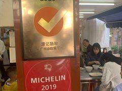 -源记肠粉(华贵路店)