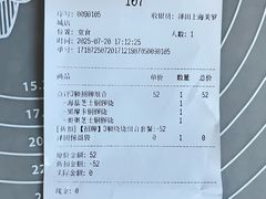 -泽田本家·铜锣烧(美罗城店)